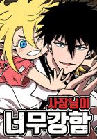 The Boss Is Too Strong - Manhwa, Action, Fantasy, Shounen